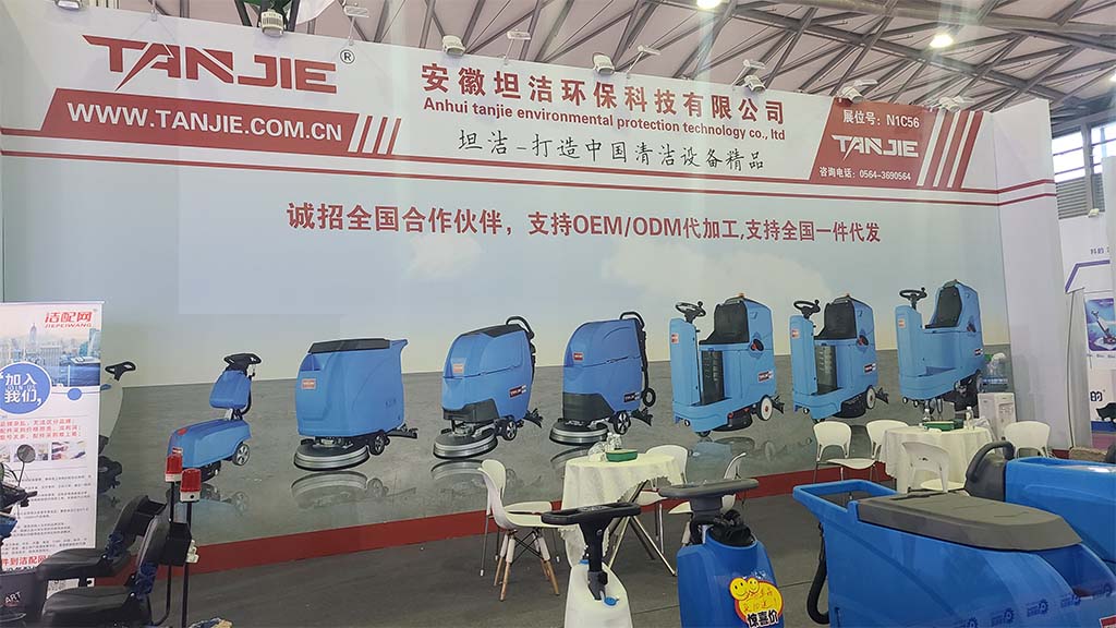 昌都坦洁洗地机亮相2023年CCE上海国际清洁技术与设备博览会