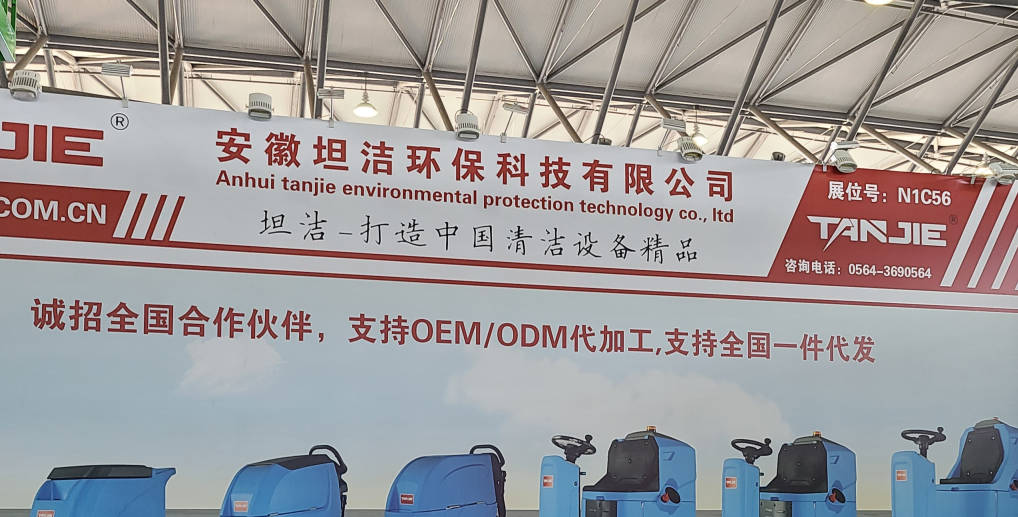 昌都2023CCE上海国际清洁技术与设备博览会将于3月28日盛大开幕