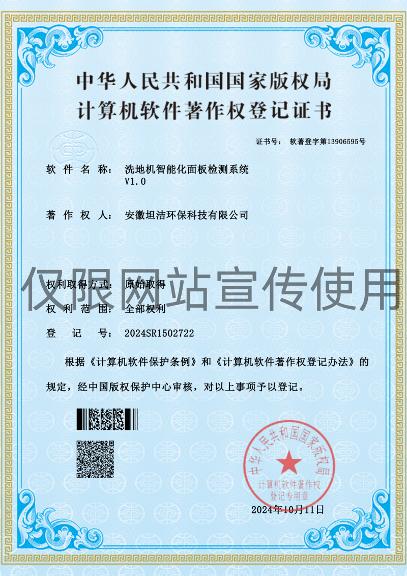 昌都软著专利（集锦）